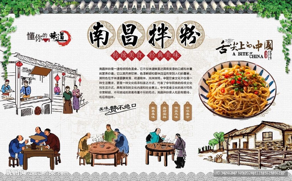 南昌拌粉