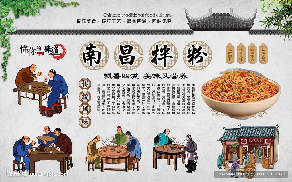 南昌拌粉