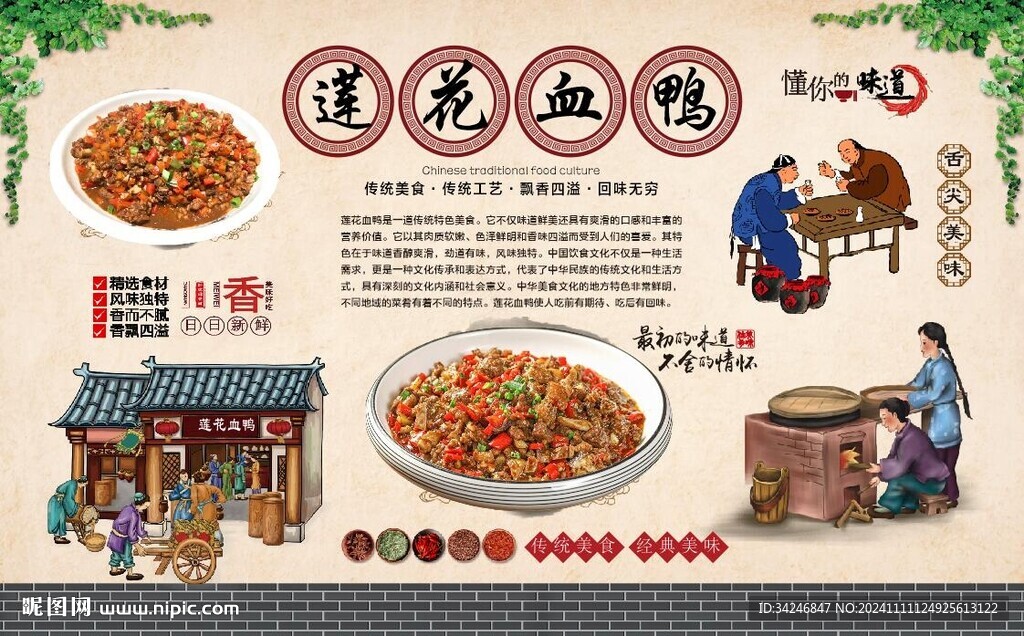 莲花血鸭