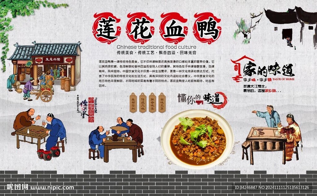 莲花血鸭