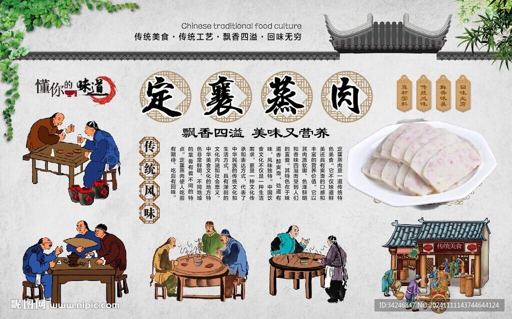 定襄蒸肉