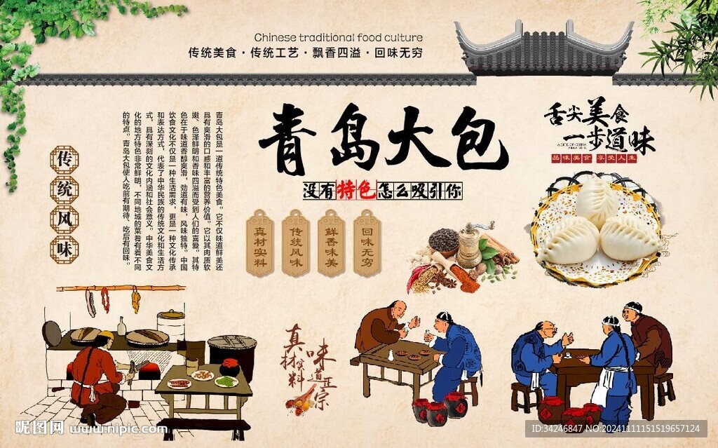青岛大包