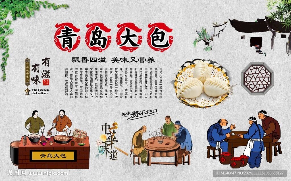 青岛大包