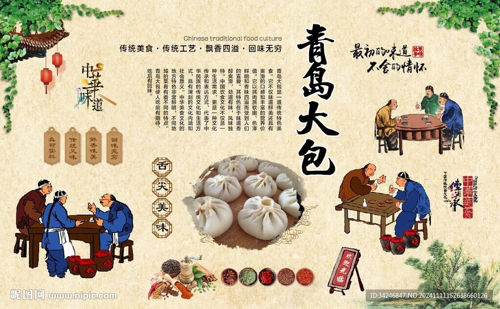 青岛大包