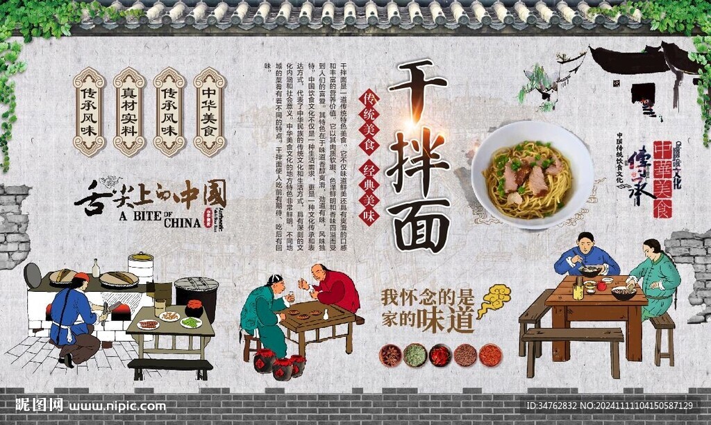 干拌面