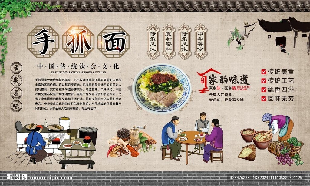 手抓面