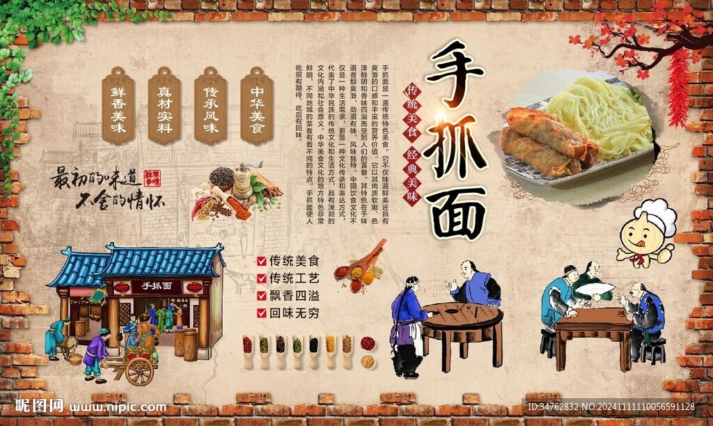 手抓面