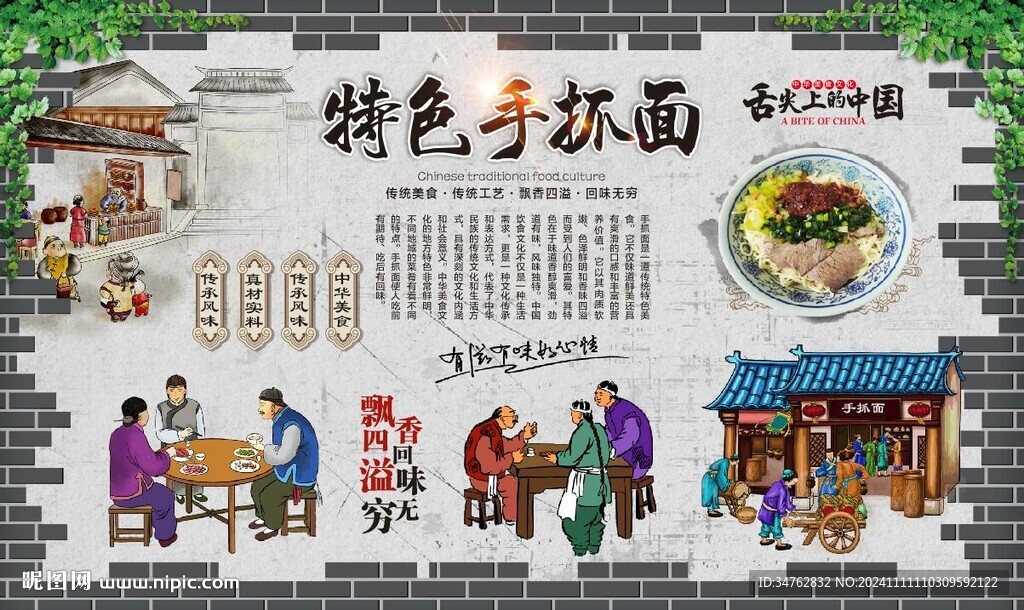 手抓面