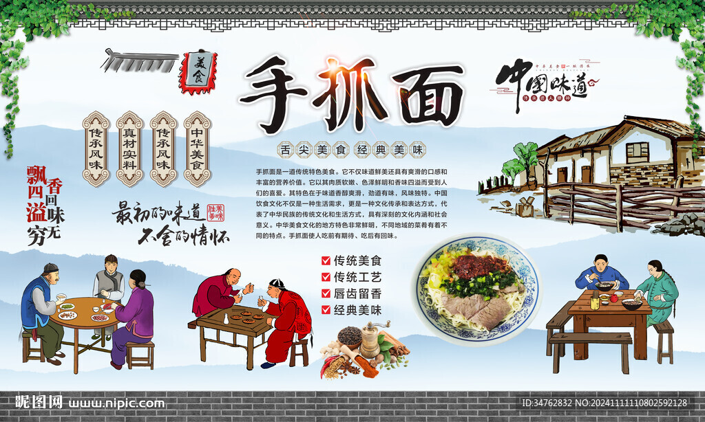 手抓面
