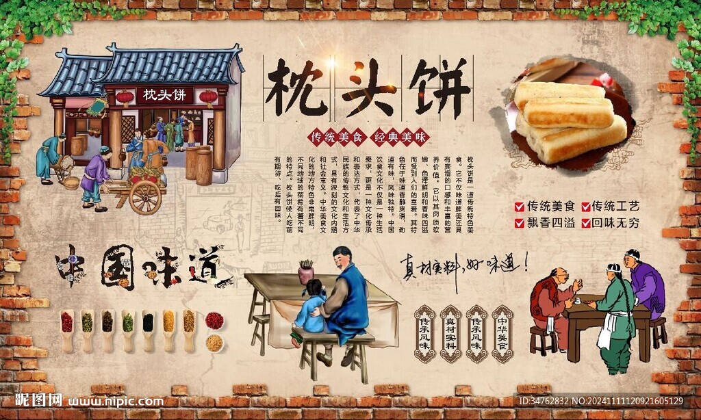 枕头饼