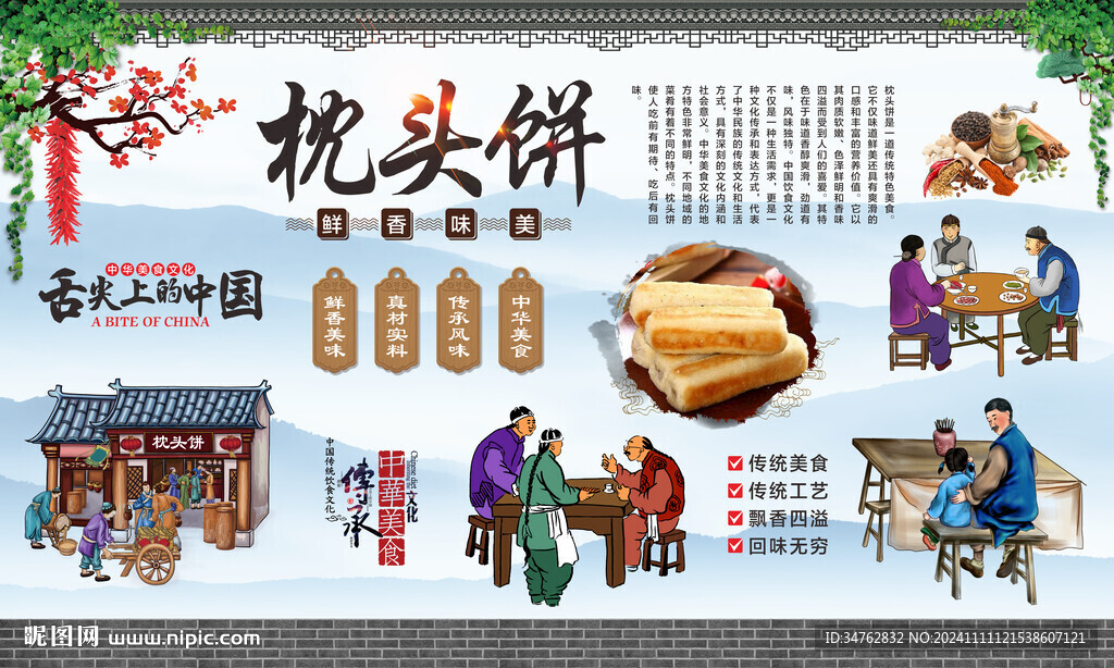枕头饼