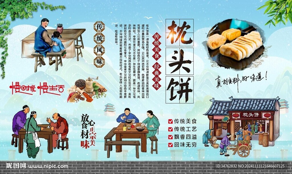 枕头饼