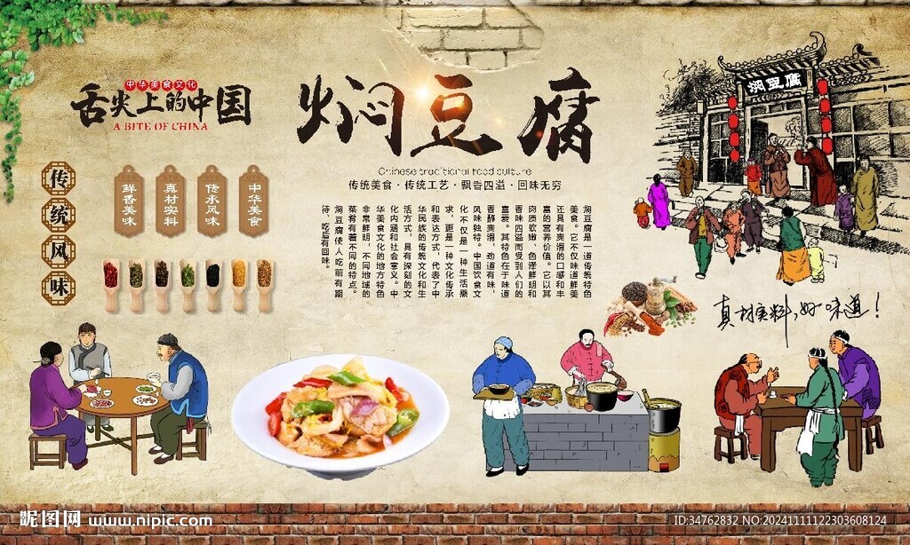 焖豆腐