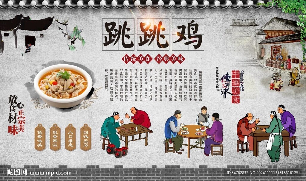 跳跳鸡