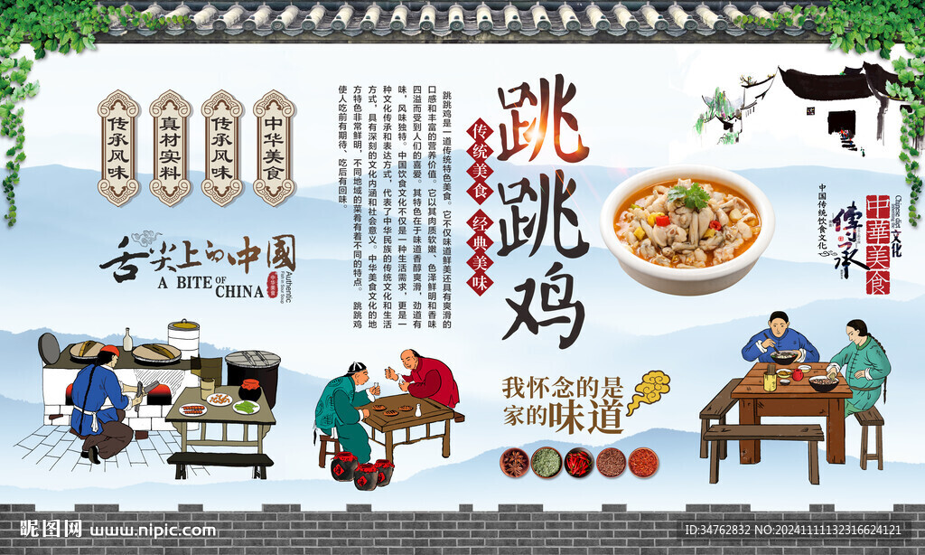 跳跳鸡