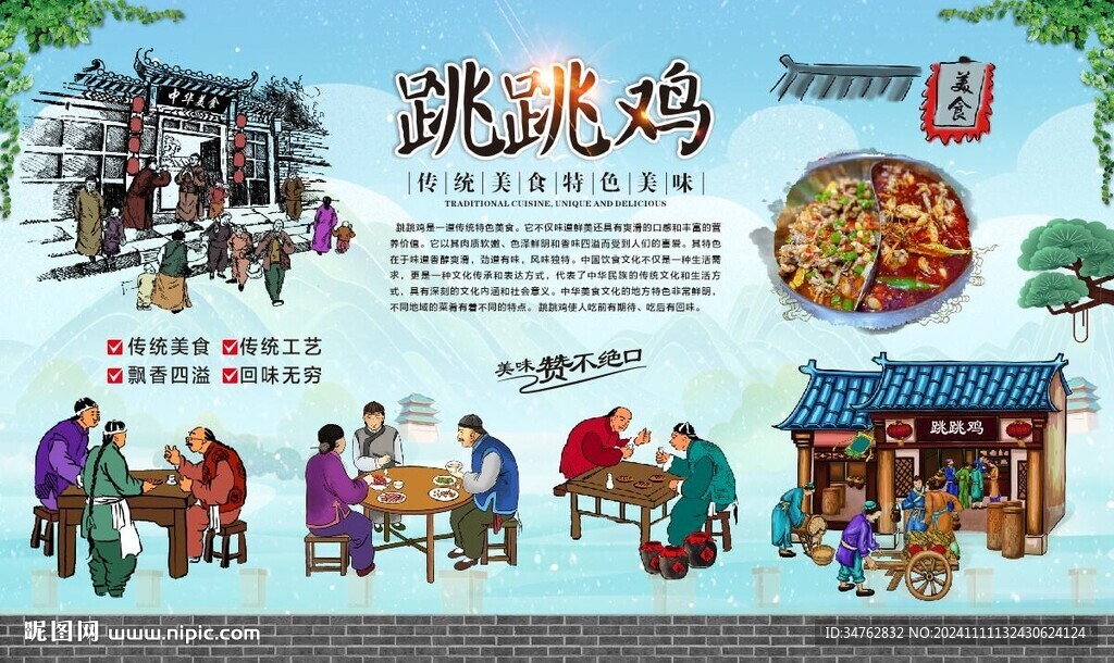 跳跳鸡