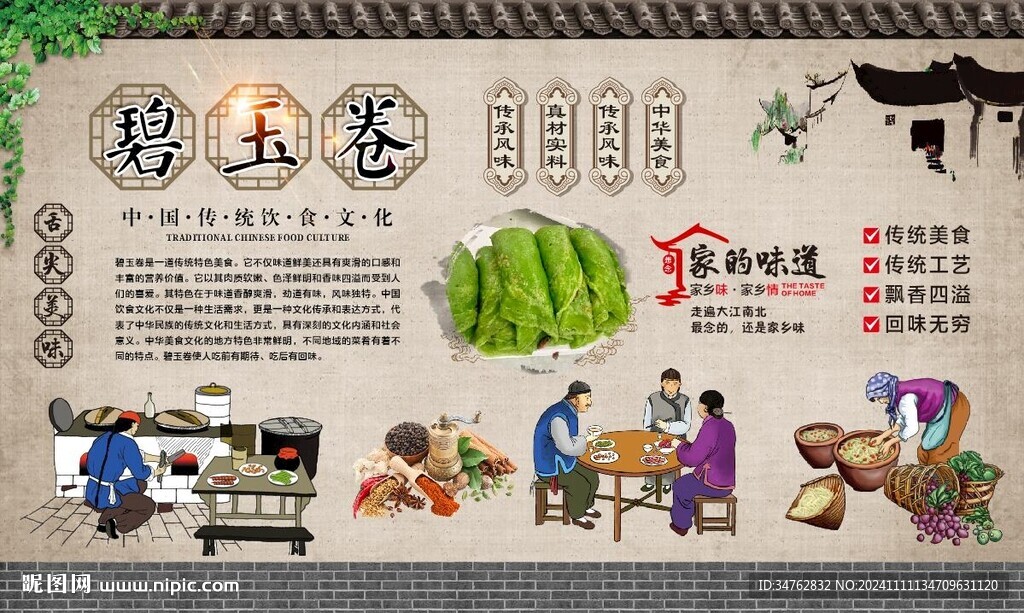 碧玉卷