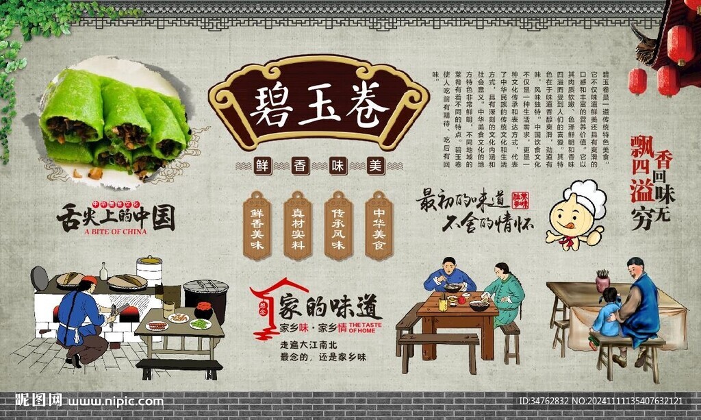 碧玉卷