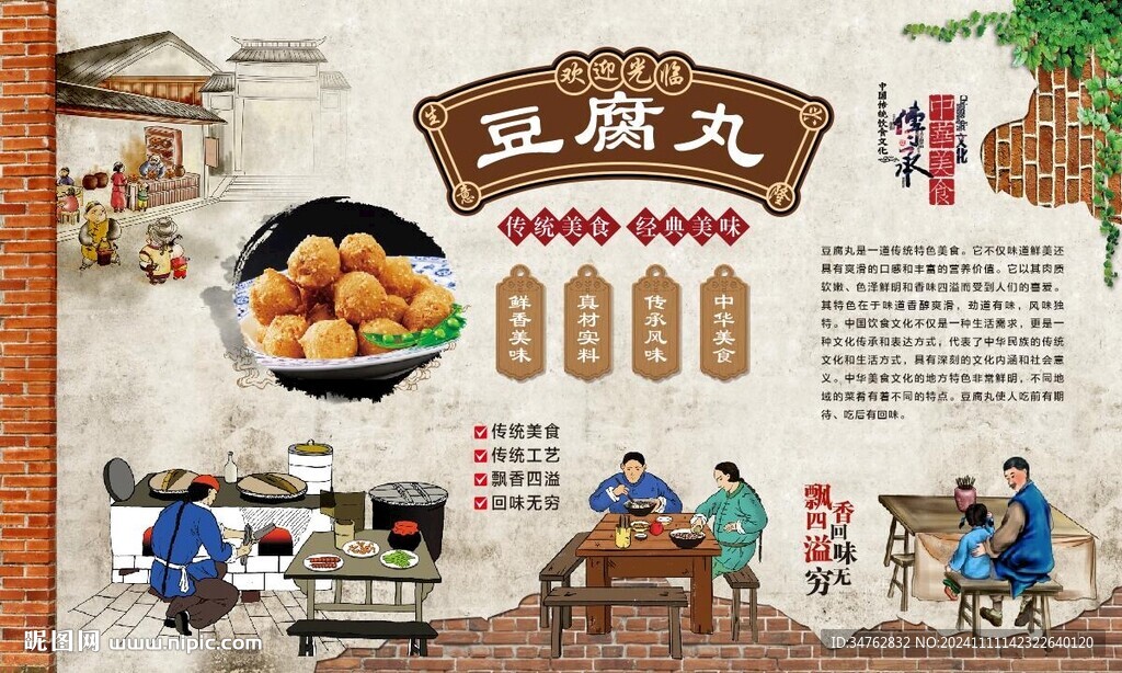 豆腐丸