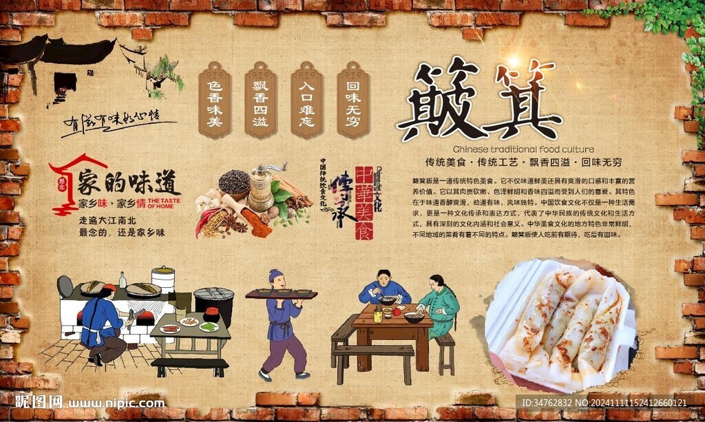 簸箕粄