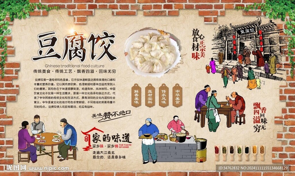 豆腐饺