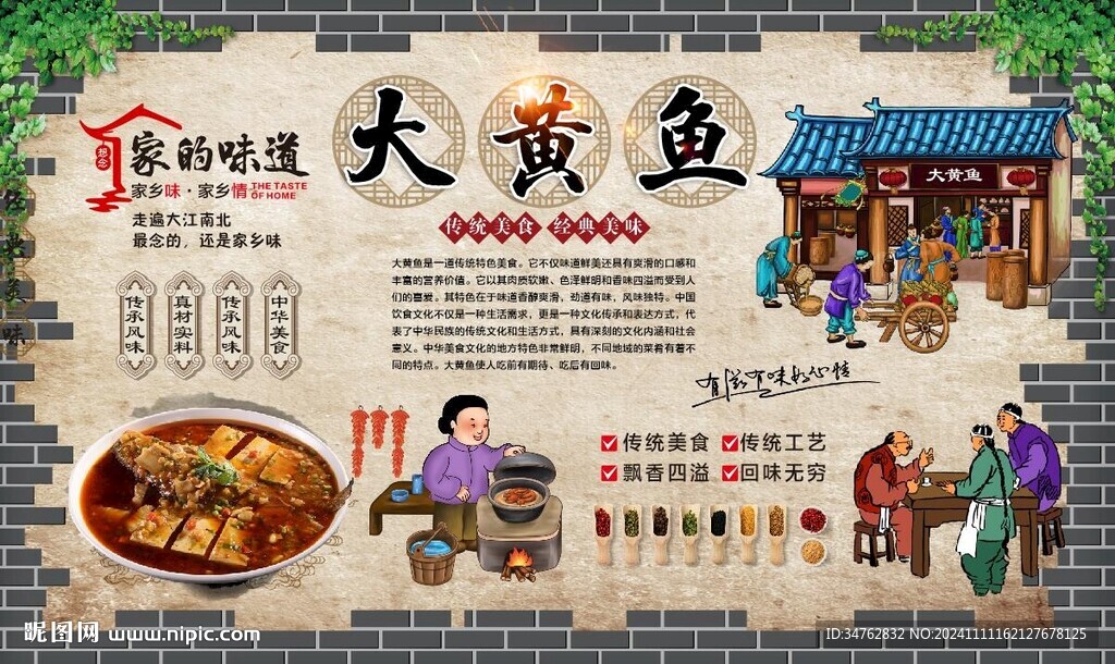 大黄鱼