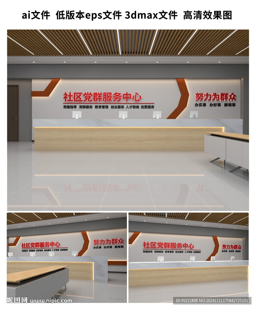党建文化墙