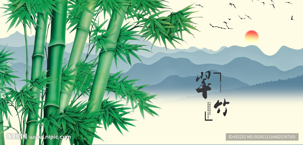 竹翠竹国画竹子