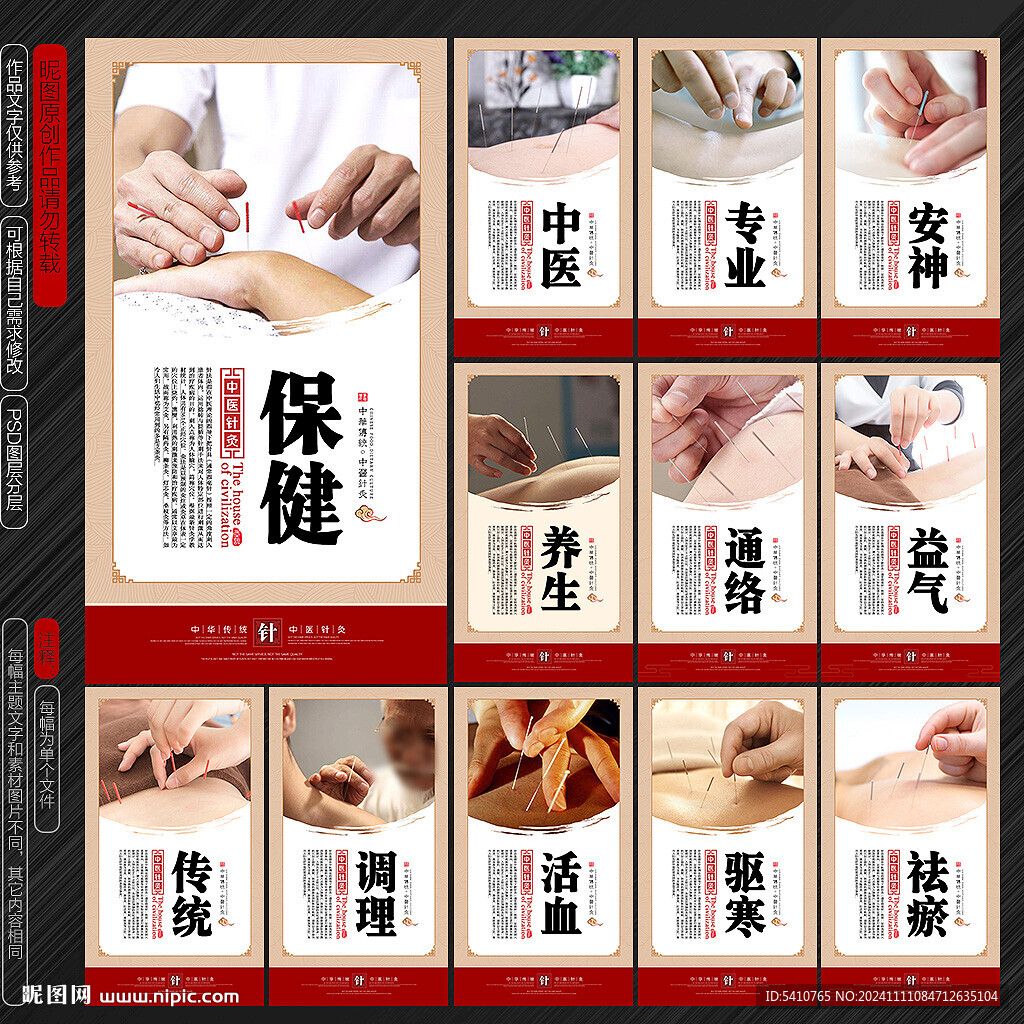针灸