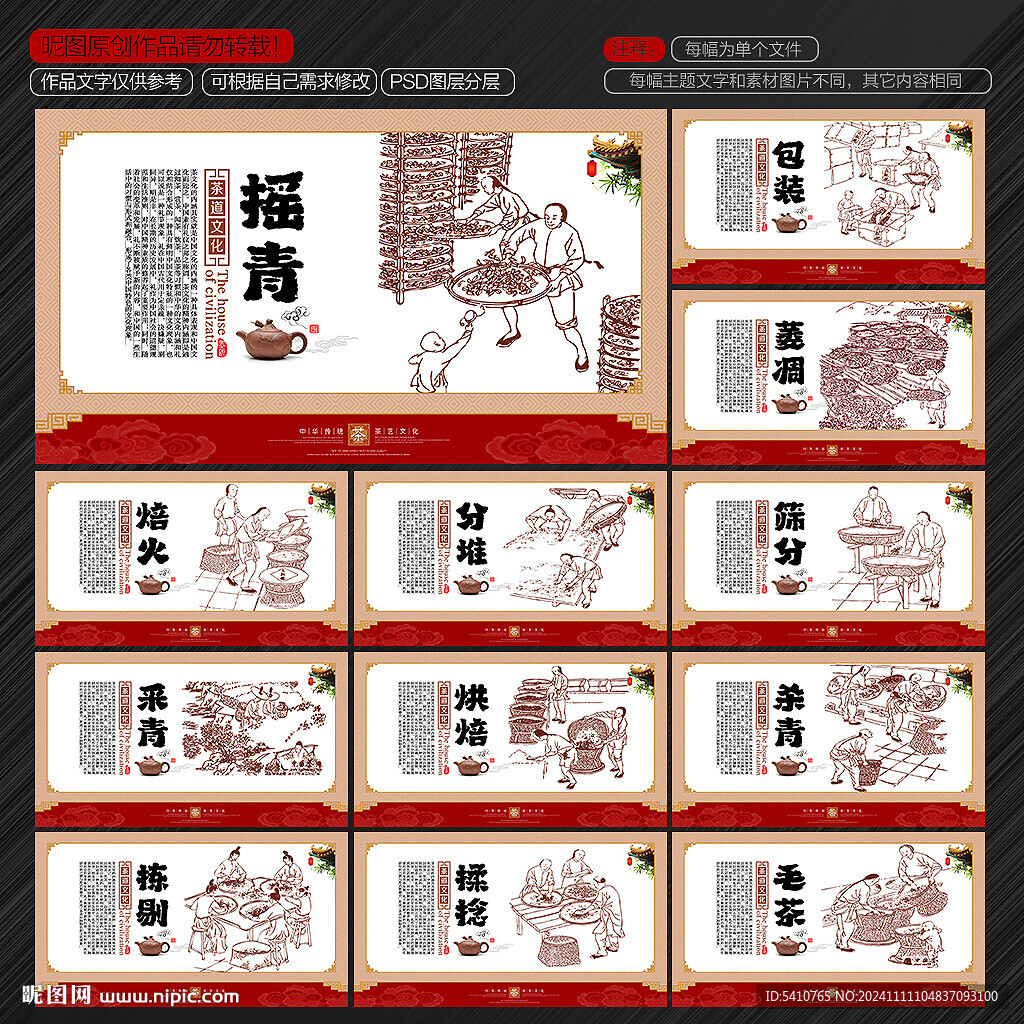 茶文化