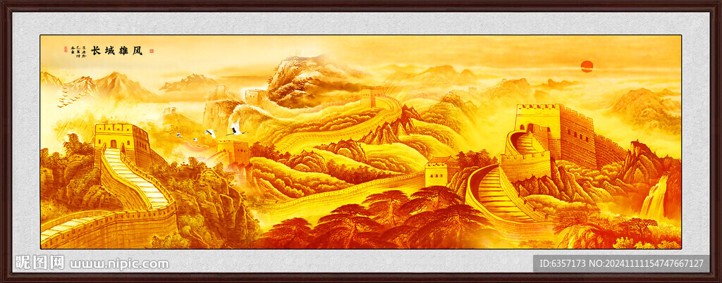 金色国画长城