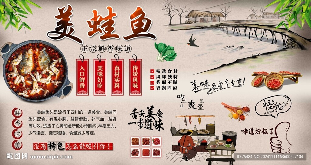 美蛙鱼