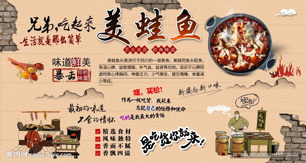 美蛙鱼背景墙