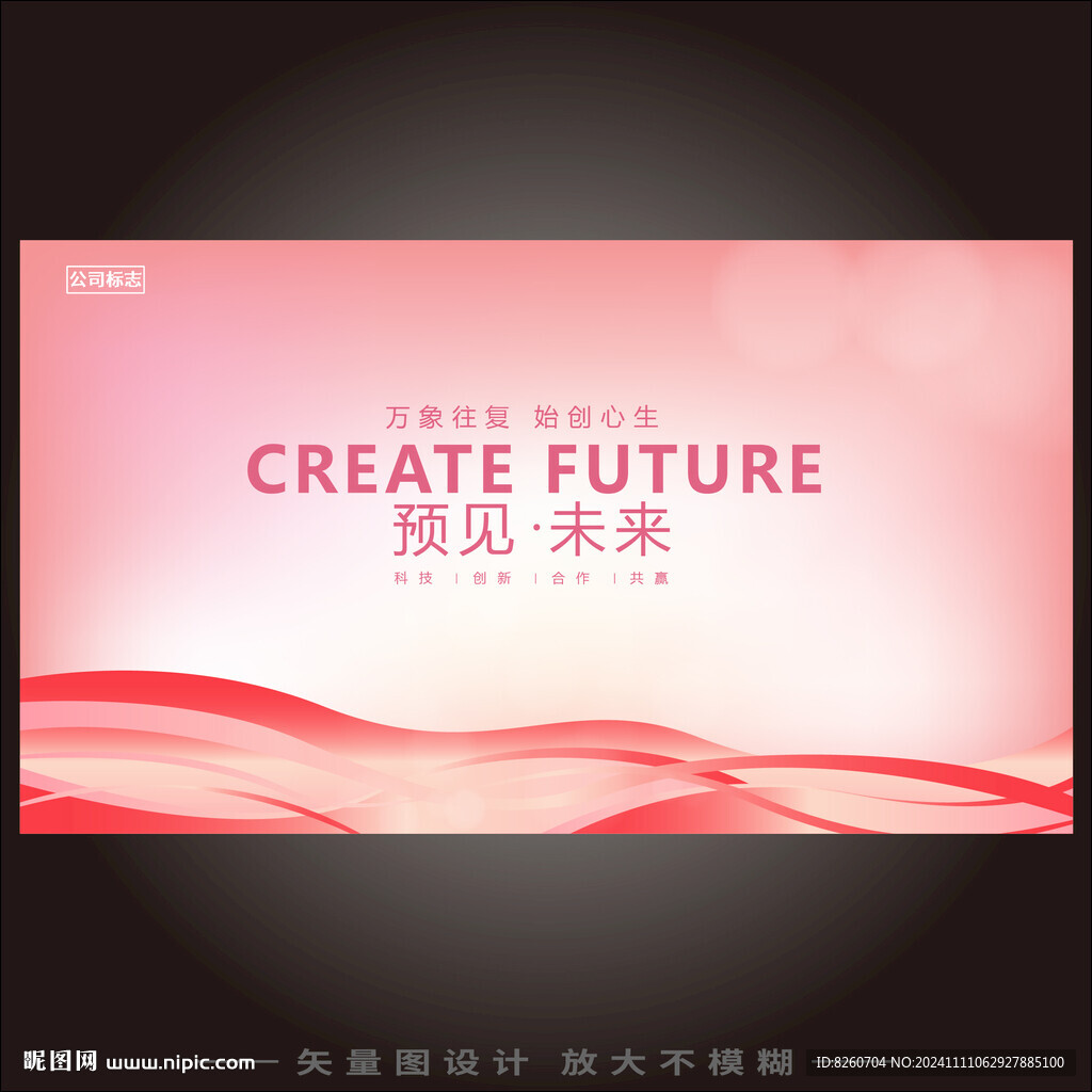 红白会议背景