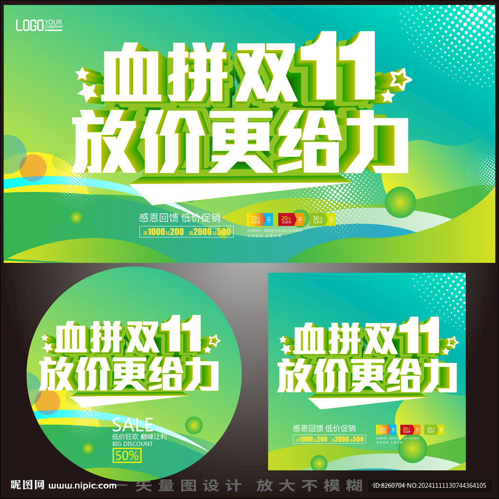双11海报