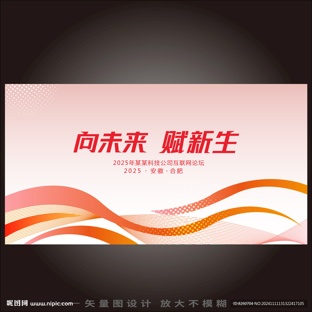 红色网络安全科技KV