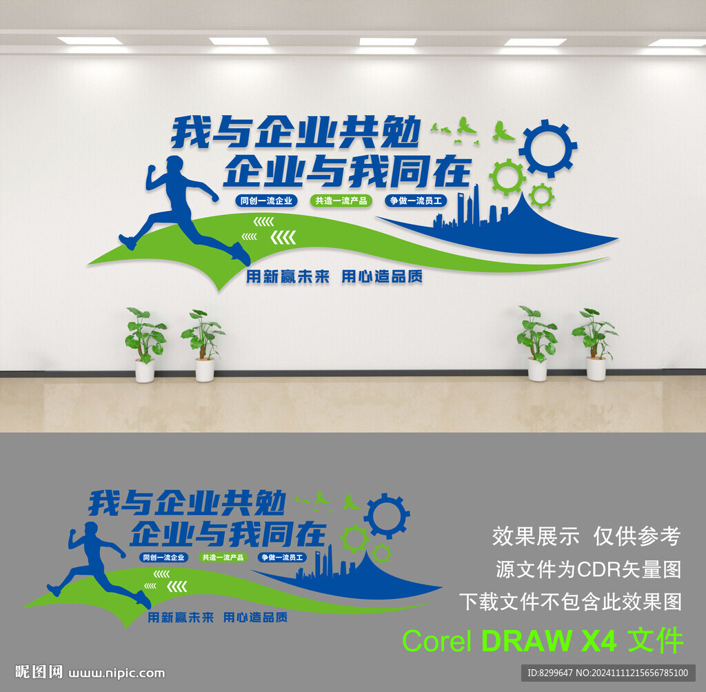 企业形象墙