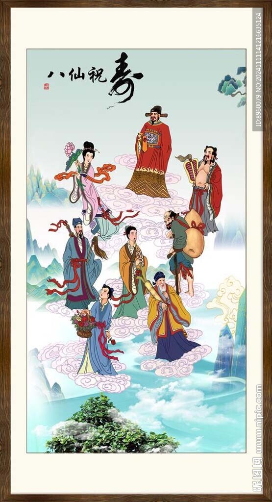 八仙祝寿图