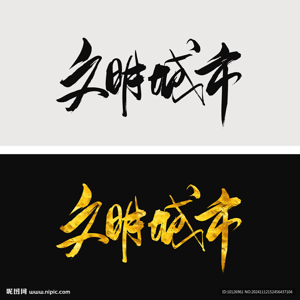 文明城市