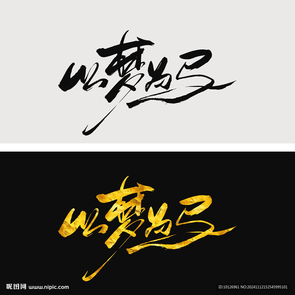 以梦为马