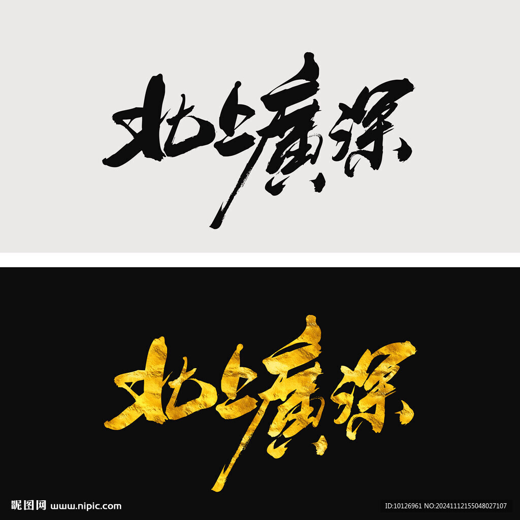 北上广深