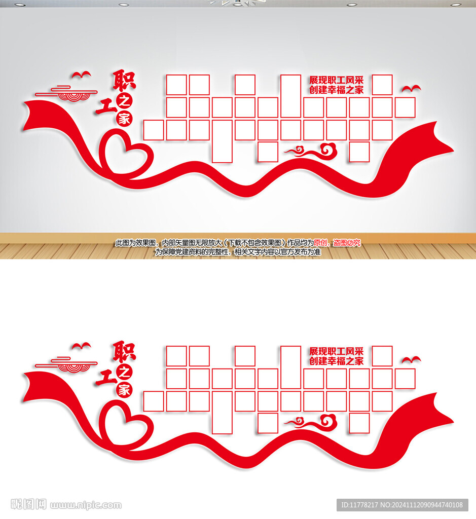 职工之家