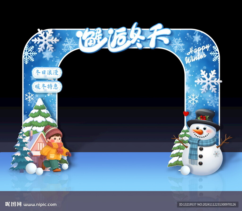 冬季门头