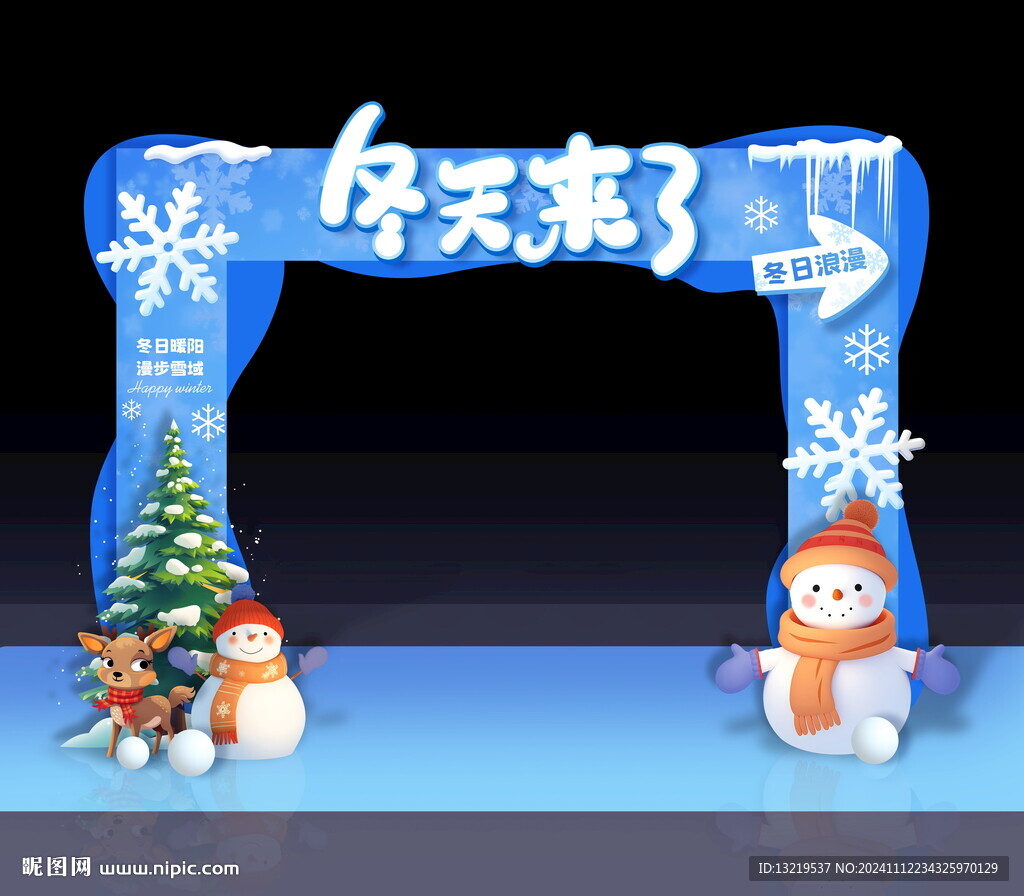 冬天门头