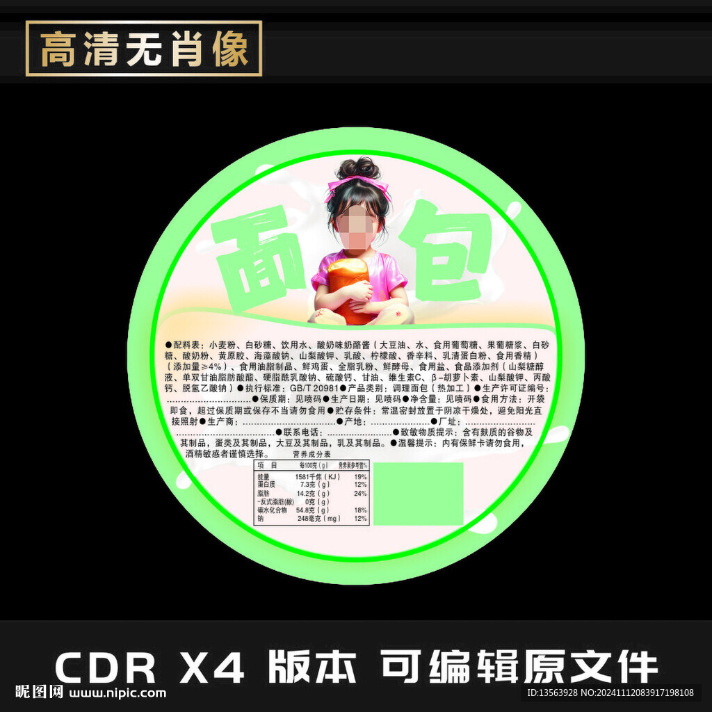 面包包装平面图