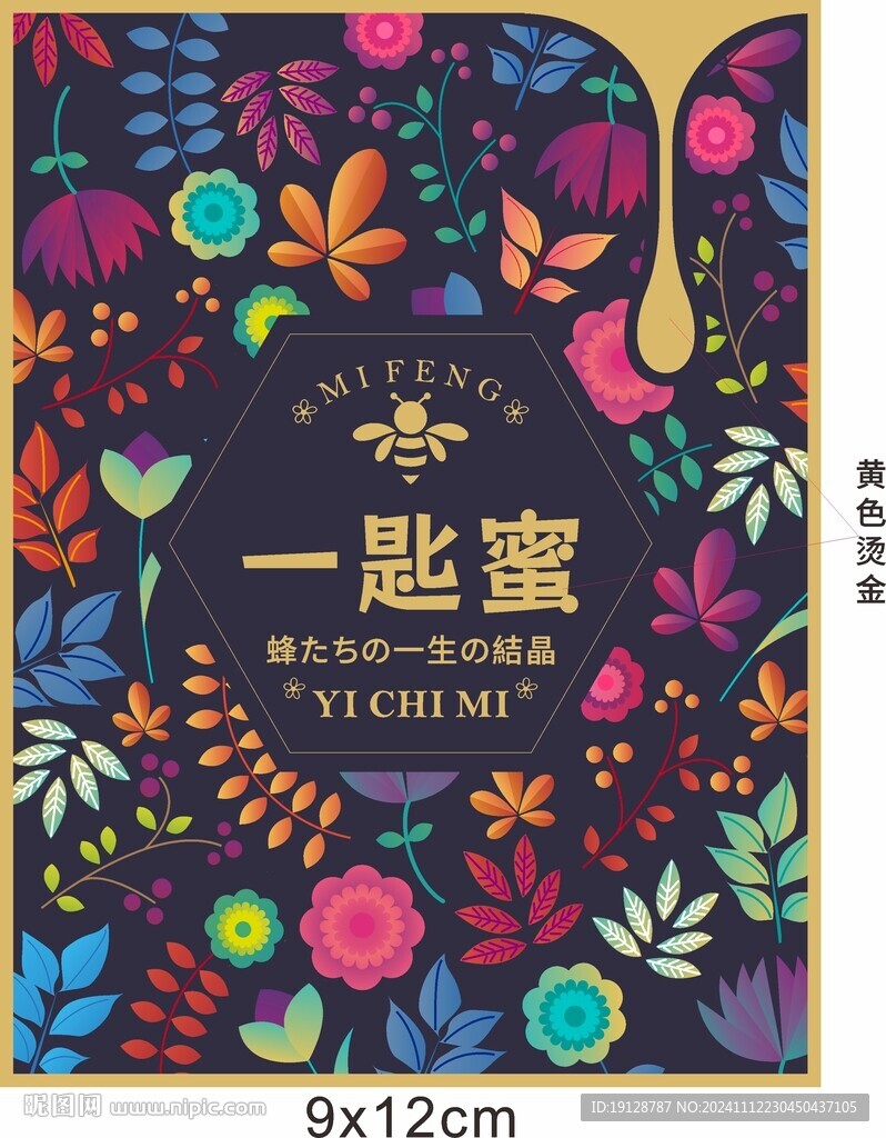 小清新包装
