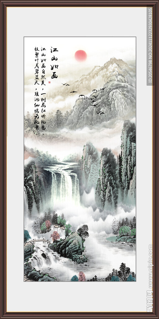 水墨山水画