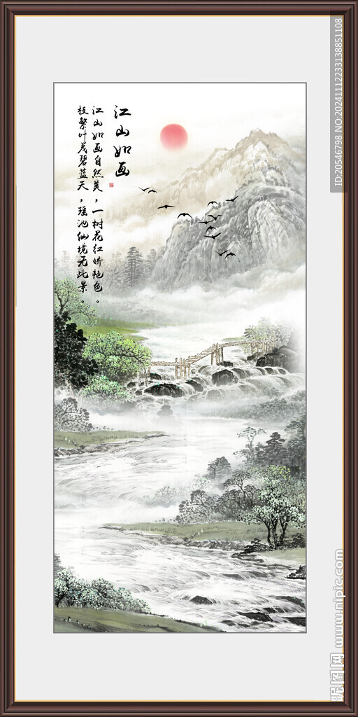 江山如画山水画