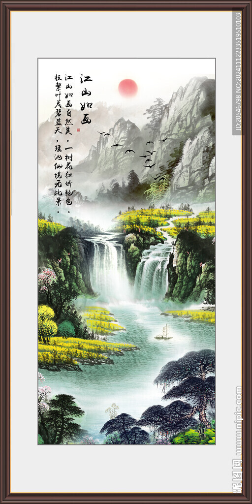 国画山水
