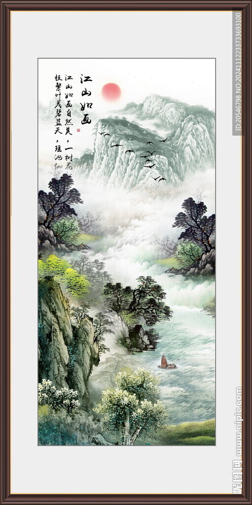 国画山水画